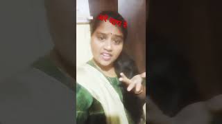 अरे बाप रे हा काय प्रकार 😜😜😂short video #funny #comedy 😜😜😂