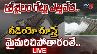 LIVE Updates : శ్రీశైలం గేట్లు ఎత్తివేత.. | Srisailam Dam Gates Lifted | TV5 News