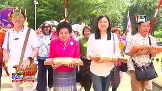 ประเด็นเด่นสุดสัปดาห์ 9 พ.ย.67 กลุ่มพลังบุญสร้างสรรค์ ทอดกฐินสามัคคี จ.เพชรบุรี