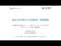 第１セッション　経済・物価情勢（「金融政策の多角的レビュー」に関するワークショップ＜第２回＞）