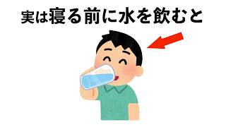 【有益すぎる】9割が知らない睡眠の役立つ雑学