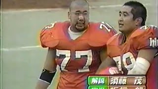 後半〜1998年法政大学トマホークスvs日本大学フェニックス関東学生アメフト決勝