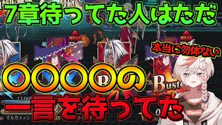 【FGO】現状のFGOでユーザーが欲しかった。たった1つの言葉【2部7章黄金樹海紀行 ナウイミクトラン】