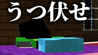 【マインクラフト】マイクラ史上初「うつ伏せ」で寝た男：まぐにぃのマイクラマルチ#番外編