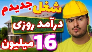 🔥House Flipper 🏠بازی خیلی خفن و شبیه ساز 😍