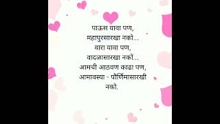 आठवण शायरी मराठी || Best Shayari Marathi || #short