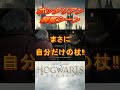 「ホグワーツレガシー」ポッタリアン興奮シーン　※ネタバレ注意「hogwarts legacy」 shorts