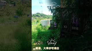 新竹市北二高茄苳交流道3分鐘農地-春明地產-035551111