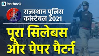Rajasthan Police Constable Syllabus 2021 in Hindi | Rajasthan Constable Exam Pattern (Detailed)