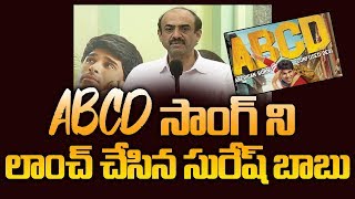 ABCD Movie Song Launch By Producer Suresh Babu | ABCD Trailer | hmtv