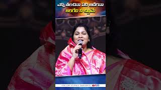 ఎన్ని తలచినా ఏది అడిగినా జరిగేది నీ చిత్తమే | Enni Thalachinaa  | Nissy Paul #paulemmanuelb