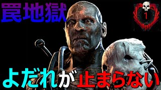 【DbDモバイル】罠かかりすぎてよだれが止まらなかった試合【デッドバイデイライト】