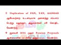 சற்றுமுன் 2025 ஜனவரி 1 தமிழ்நாட்டில் அரசு ஊழியர்களுக்கு எல்லாம் மாறுது முக்கிய செய்தி