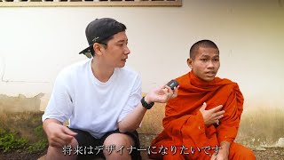 【インタビュー】カンボジアの大学で”将来の夢”について聞いてみた