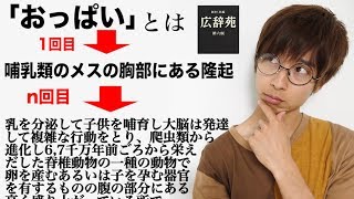 広辞苑で単語の意味の意味の意味を調べ続けたら無限に長い言葉で説明できるんじゃね？