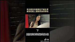 哑巴女 视频三