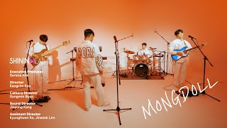 몽돌 Mongdoll - 삐에로는 우릴 보고 웃지(Cover) [샤이닝랩 아티스트 Shininglab Artist #18]