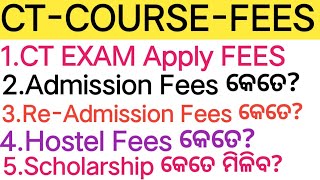 CT Admission Fees 2024 |Odisha CT Admission fees,Re-admission fees, Hostel fees, Scholarship CT Exam