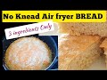 HOW TO MAKE BREAD IN THE AIR FRYER RECIPE // No Knead  Easy Homemade Bread // Air fried Bread #bread