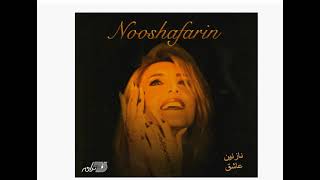 Nooshafarin - Goriz / نوش آفرین ـ گریز