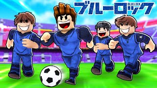 Horangi Masuk Team Bola Sepak Blue Lock!!! Animation Bola Paling Gempak!!! 🔥⚽🔥(Roblox Malaysia)