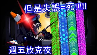 fnf週五放克夜 | 失誤=死!!!  史上最棒的Among us太空狼人殺模組!!! | fnf betrayal mod