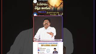 నీ దేహము దేవుని ఆలయం#shorts#love#jesuschrist #afgospel @revsamuellancelot#garu #biblemessage #2025