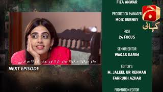 Mujhe Khuda Pay Yaqeen Hai - Episode 06 Teaser | Aagha Ali | Nimra Khan |@GeoKahani