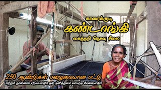 Karaikudi Kandangi Saree | Documentary flim