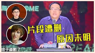 👄【片段遭删，原因未明】宋方金可太敢说了！全程高能且看且珍惜！【吐槽大会】