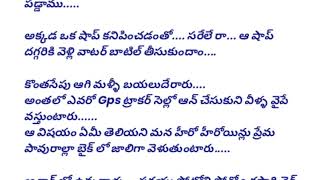 SJ ప్రేమ ప్రయాణం...(part-37) #hearttouchingstory