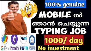 മൊബൈലിൽ എഴുതി ദിവസം 1000 Rs നേടാം💰🥳 | online Data Enyry Jobs in Malayalam | #twinguides