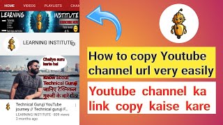 how to copy youtube channel url || apne channel ka link kaise copy kare || youtube channel url/link
