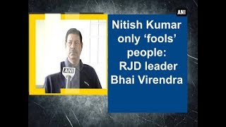 Nitish Kumar only ‘fools’ people: RJD leader Bhai Virendra - Bihar News