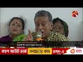 পররাষ্ট্রমন্ত্রীর মন্তব্য ঘিরে কথার লড়াইয়ে নেমেছে আওয়ামী লীগ বিএনপি channel 24