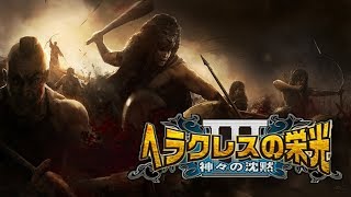 [SNES] 隠れた名作RPG ヘラクレスの栄光3を実況 Part3 【スーパーファミコン】