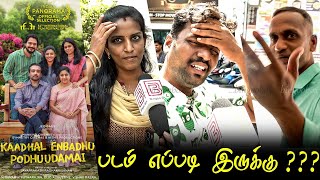 Kaadhal Enbadhu Podhu Udamai Public Review | Kaadhal Enbadhu Podhu Udamai Review | Lijomol, Vineeth