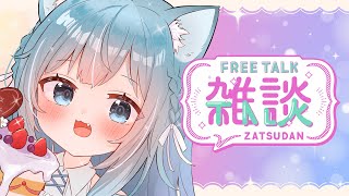 【雑談】まったりお話ししながらお揃いのグッズ作り♬【空猫くるみVtuber】