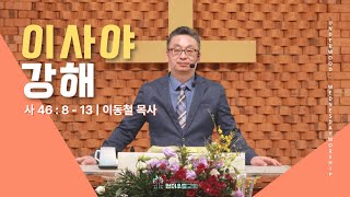 2025.01.15 말레이시아 언더우드 교회 수요예배 [Wednesday Worship]