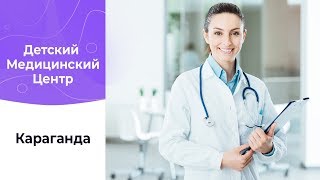 Детский медицинский центр и UDS? Эффективно?