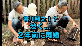 えっ、香川照之！？近影衝撃「すごいグレイヘア」「渋く…」２年前に再婚＆子ども誕生