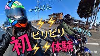 ブスッと刺して、ビリビリ⚡️⚡️【バイク女子】【女子ツー】【CB400】【レブル250】