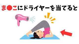 明日役に立つかもしれない面白い雑学②