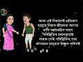 সদায় সুখী হৈ কেনেকৈ থাকিব পাৰিব best assamese motivational video 2024