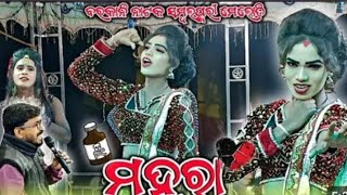 ବରକାନି ନାଟକ ମହରା ସମ୍ବଲପୁରୀ ମେଲୋଡି 😎Mahara Sambalpuri Melody Barakani Natak #barakaninatak#sambalpuri