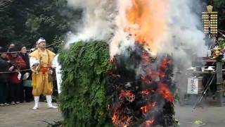 柴燈護摩法要　般若寺