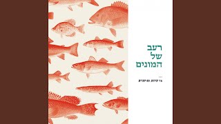 המקום הכי נכון