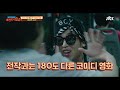 ＜수상한 그녀＞의 박 씨 제안받았던 박근형 park geun hyung 방구석1열 movieroom 87회