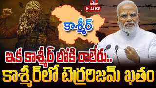 ఆపరేషన్ కాశ్మీర్ ను సక్సెస్ చేసిన మోడీ | Kashmir is Modi's dream | Big Story | hmtv