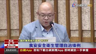 美豬議題攻防! 高雄\